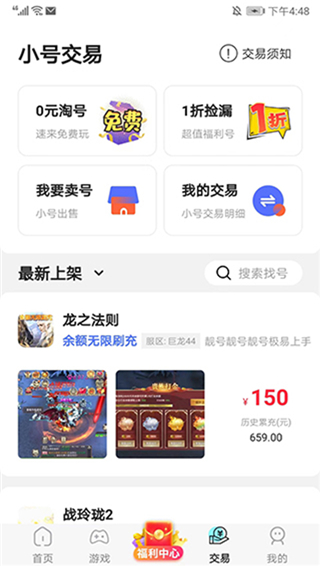 巴兔游戏app官方版截图2