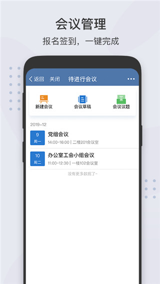 粤政易app官方版截图2