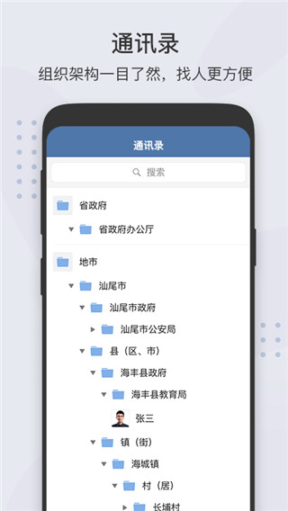 粤政易app官方版截图3