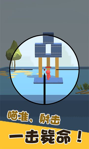 爆头我贼溜手游截图1