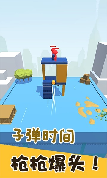 爆头我贼溜手游截图2