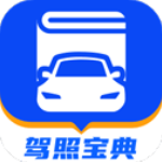 驾照宝典2024最新版v1.8.11