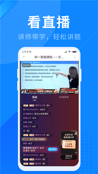 驾照宝典2024最新版截图1