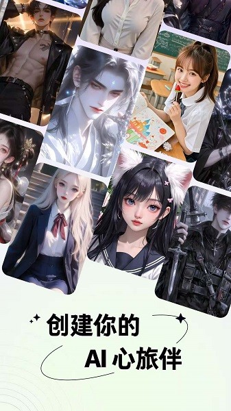 百度月匣聊天免费版截图2