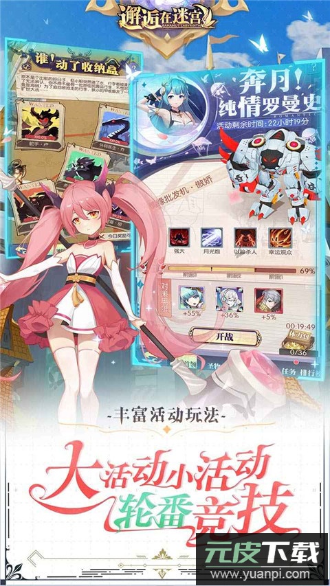 邂逅在迷宫官方正版截图2