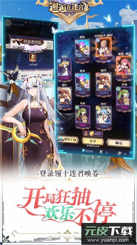 邂逅在迷宫官方正版截图3