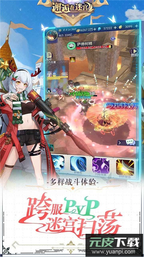 邂逅在迷宫官方正版截图5