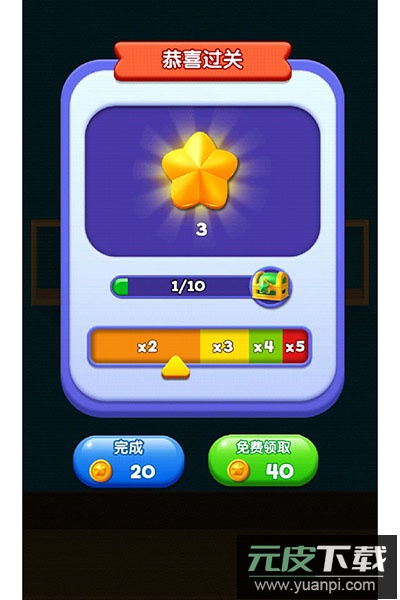 货柜消消消截图1