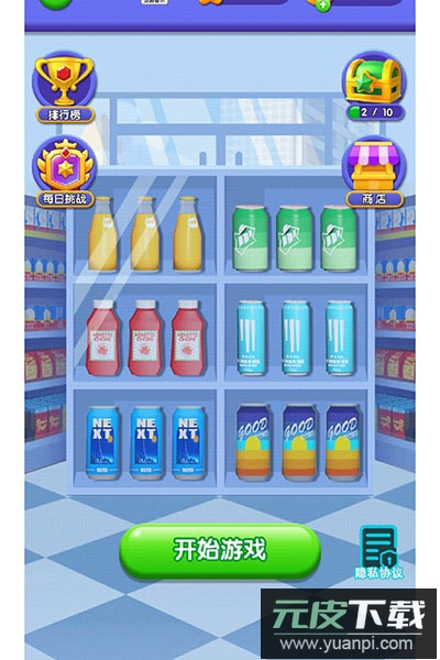 货柜消消消截图2