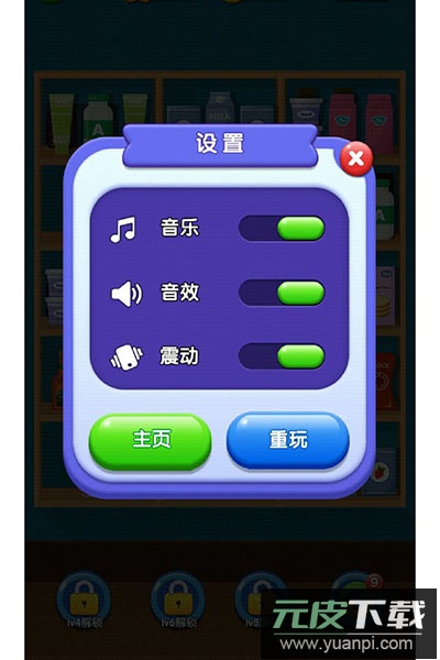 货柜消消消截图3