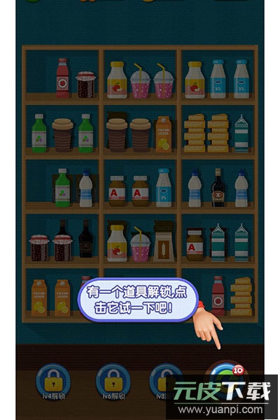 货柜消消消截图4