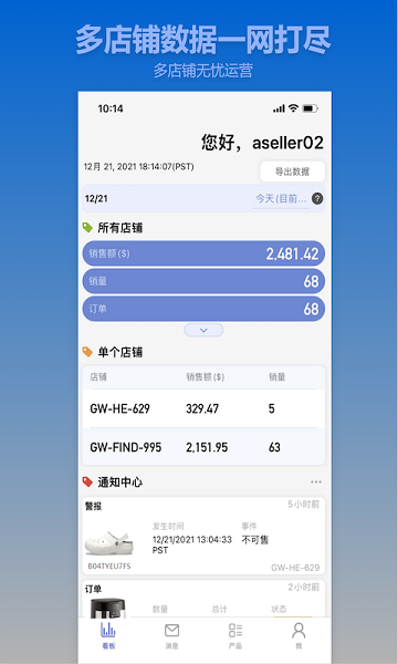 aseller中文版截图1