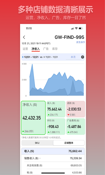 aseller中文版截图2