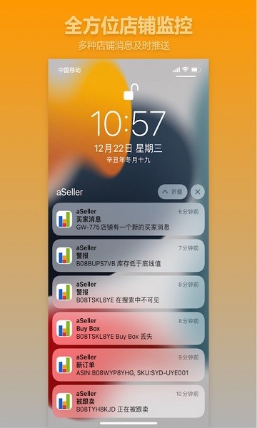 aseller中文版截图3