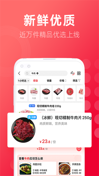 大润发超市网上购物app(大润发优鲜)截图3