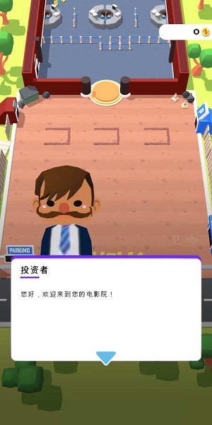 影院大亨手机游戏(Cinema Tycoon)截图1
