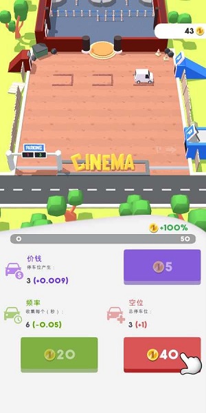 影院大亨手机游戏(Cinema Tycoon)截图2