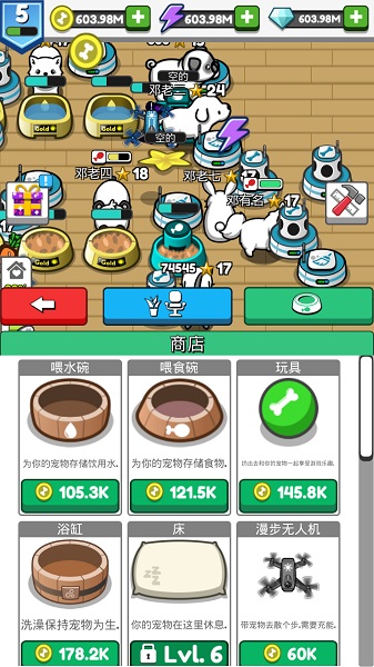 宠物豢养汉化版截图2