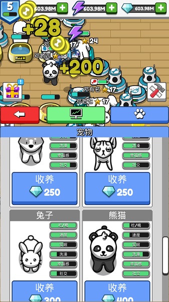宠物豢养汉化版截图4