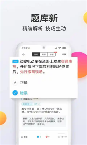 驾考宝典科目一2025年最新版截图2