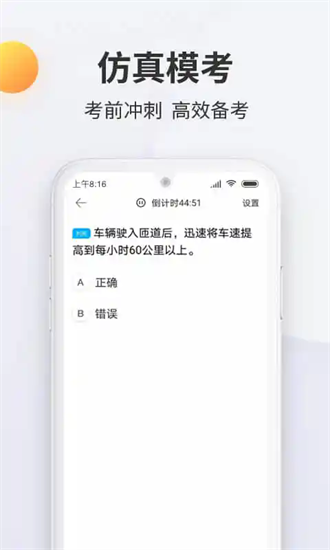 驾考宝典科目一2025年最新版截图3