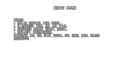 像素火影骨架完整版截图4