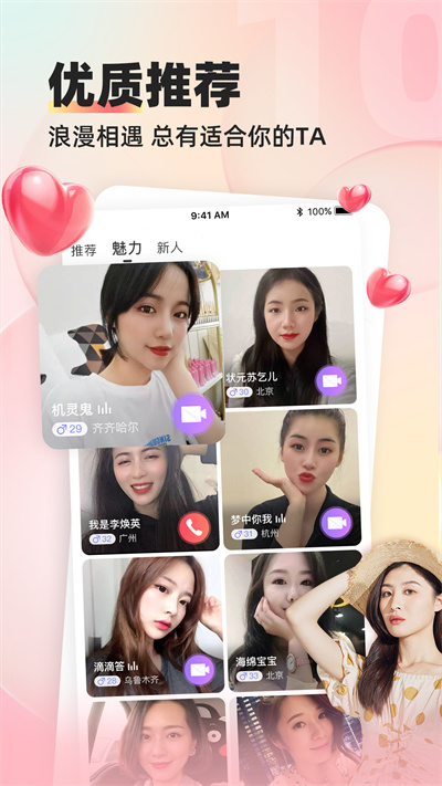 缘来客app官方版截图1