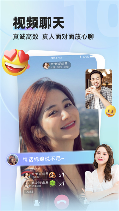 缘来客app官方版截图2