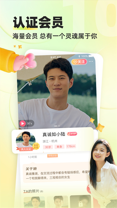 缘来客app官方版截图3