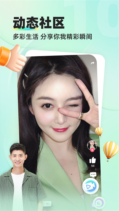 缘来客app官方版截图4