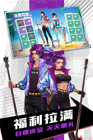 台球王者官方版截图2