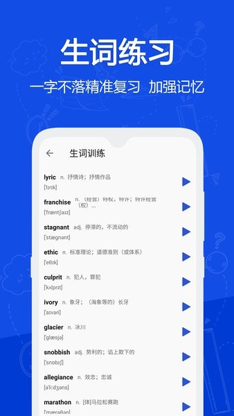 恋恋有词手机版截图3