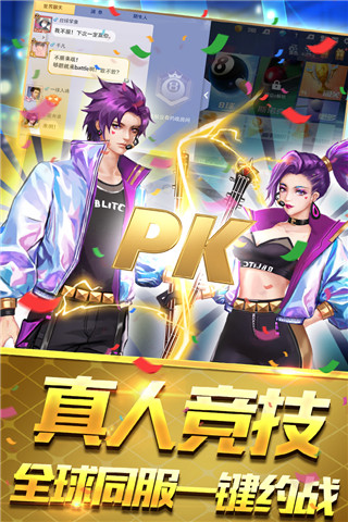 台球王者九游版截图1