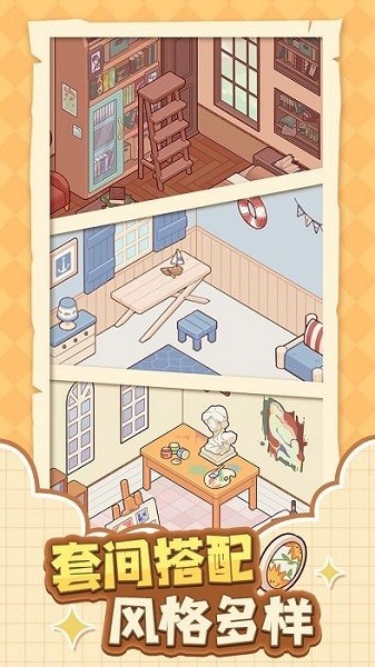 我的休闲时光最新版本截图2