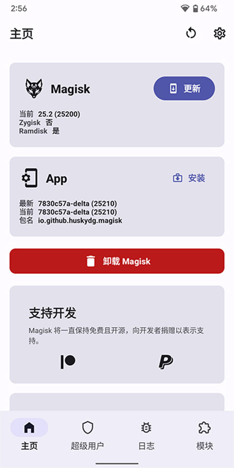德尔塔面具最新版截图3