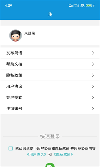 简谱大全手机版截图2