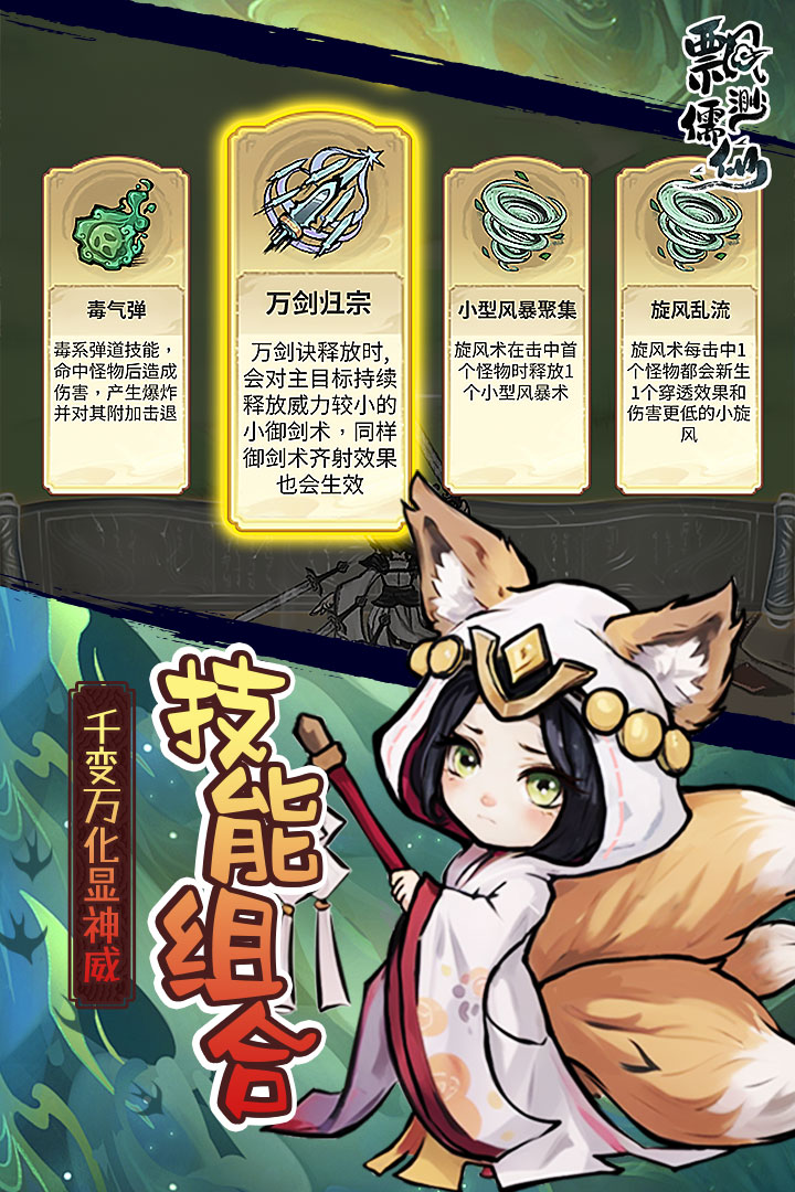 飘渺儒仙0.1折截图1