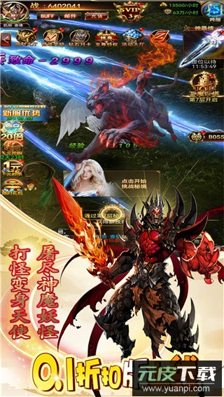 夺宝英雄红包版截图1