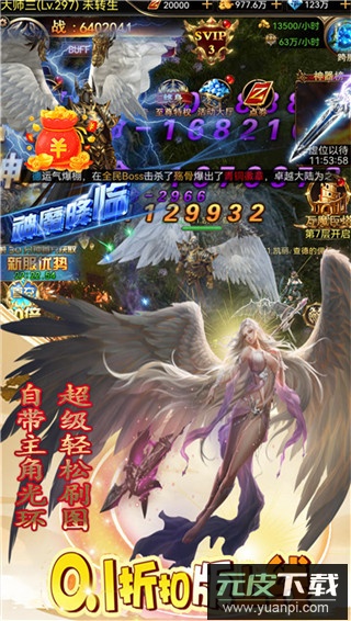 夺宝英雄红包版截图2