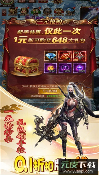 夺宝英雄红包版截图3