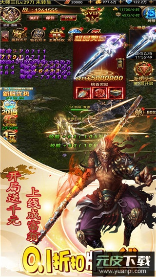 夺宝英雄红包版截图4