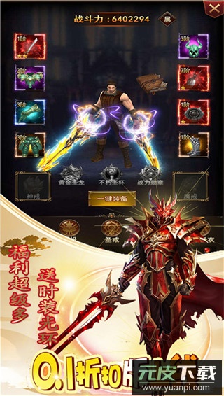 夺宝英雄红包版截图5