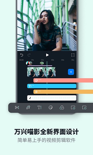 万兴喵影2025官方版截图2