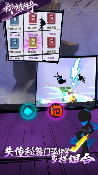 我功夫特牛最新版本2025截图1