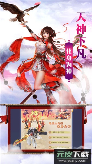 洪荒仙侠手游官方版截图2