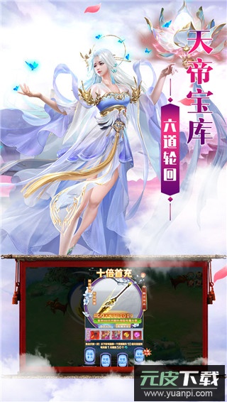 洪荒仙侠手游官方版截图3