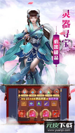 洪荒仙侠手游官方版截图4