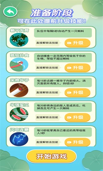 合成神龙2免广告截图2