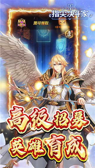 指尖决斗家0.1折版