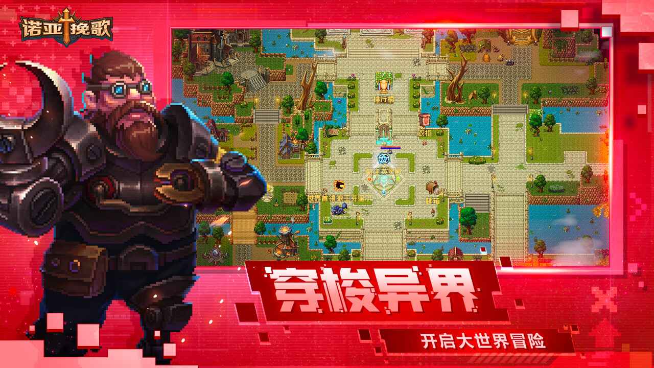 诺亚挽歌安卓版